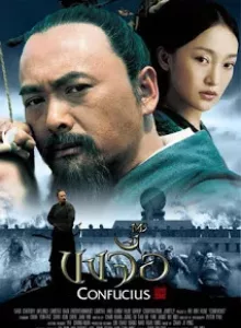Confucius (2010) ขงจื้อ