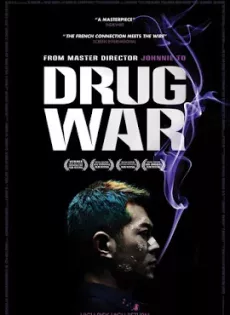 ดูหนัง Drug War (2012) เกมล่า ลบเหลี่ยมเลว ซับไทย เต็มเรื่อง | 9NUNGHD.COM