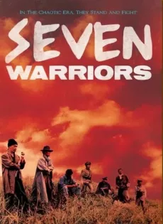 ดูหนัง Seven Warriors (1989) 7 มหาประลัย ซับไทย เต็มเรื่อง | 9NUNGHD.COM