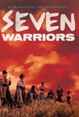 ดูหนัง Seven Warriors (1989) 7 มหาประลัย ซับไทย เต็มเรื่อง | 9NUNGHD.COM