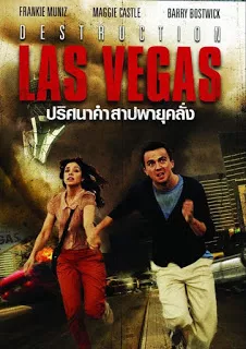 Destruction Las Vegas (2013) ปริศนาคำสาปพายุคลั่ง