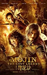 Mojin The Lost Legend (2015) ล่าขุมทรัพย์ ลึกใต้โลก
