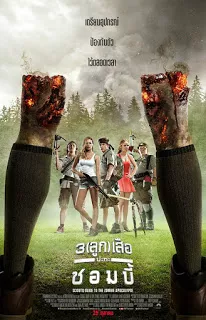 ดูหนัง Scouts Guide To The Zombie Apocalypse (2015) 3 (ลูก) เสือปะทะซอมบี้ ซับไทย เต็มเรื่อง | 9NUNGHD.COM