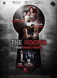 ดูหนัง The Rooms (2014) ห้อง หลอก หลอน ซับไทย เต็มเรื่อง | 9NUNGHD.COM