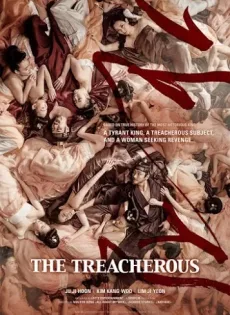 ดูหนัง The Treacherous (2015) 2 ทรราช โค่นบัลลังก์ [ซับไทย] ซับไทย เต็มเรื่อง | 9NUNGHD.COM