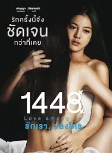 ดูหนัง รักเราของใคร (2014) 1448 Love Among Us ซับไทย เต็มเรื่อง | 9NUNGHD.COM