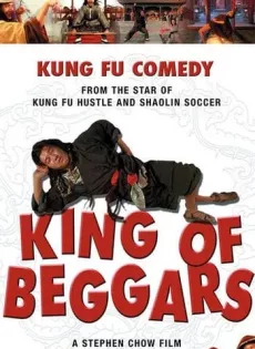 ดูหนัง King of Beggars (1992) ยาจกซู ไม้เท้าประกาศิต ซับไทย เต็มเรื่อง | 9NUNGHD.COM