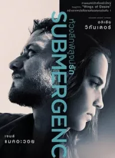 ดูหนัง Submergence (2017) ห้วงลึกพิสูจน์รัก ซับไทย เต็มเรื่อง | 9NUNGHD.COM