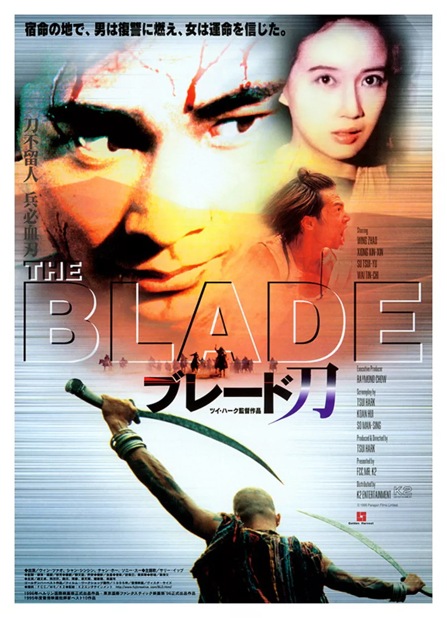 The Blade (1995) เดชไอ้ด้วน แขนหลุดไม่หยุดแค้น