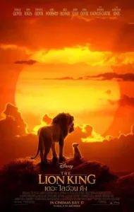 The Lion King (2019) เดอะ ไลอ้อน คิง