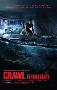 Crawl (2019) คลานขย้ำ