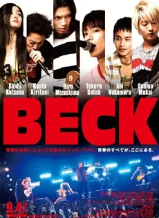 ดูหนัง Beck (2010) ภาพยนตร์แห่งเสียงดนตรี ซับไทย เต็มเรื่อง | 9NUNGHD.COM