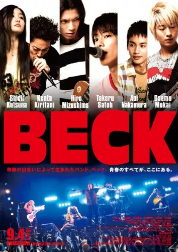 Beck (2010) ภาพยนตร์แห่งเสียงดนตรี