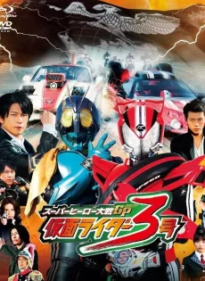 ดูหนัง Super Hero Taisen GP Kamen Rider 3 (2015) มหาศึกฮีโร่ประจัญบาน GP ปะทะ คาเมนไรเดอร์ หมายเลข 3 ซับไทย เต็มเรื่อง | 9NUNGHD.COM