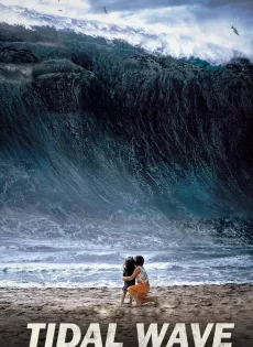 ดูหนัง Tidal Wave (Haeundae) (2009) แฮอุนแด มหาวินาศมนุษยชาติ ซับไทย เต็มเรื่อง | 9NUNGHD.COM