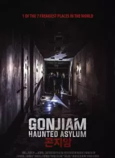 ดูหนัง Gonjiam Haunted Asylum (2018) กอนเจียม สถานผีดุ ซับไทย เต็มเรื่อง | 9NUNGHD.COM