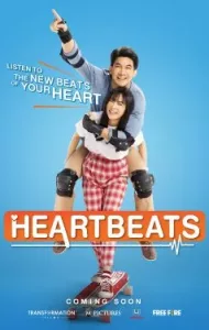 ฮาร์ทบีท เสี่ยงนัก…รักมั้ยลุง (2019) Heartbeat