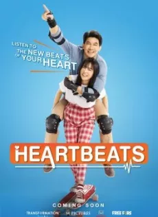 ดูหนัง ฮาร์ทบีท เสี่ยงนัก…รักมั้ยลุง (2019) Heartbeat ซับไทย เต็มเรื่อง | 9NUNGHD.COM