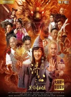 ดูหนัง The Incredible Monk (2018) จี้กง คนบ้าหลวงจีนบ๊องส์ ภาค 1 ซับไทย เต็มเรื่อง | 9NUNGHD.COM