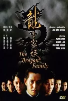 ดูหนัง The Dragon Family (Long zhi jia zu) (1988) โหดตามพินัยกรรม ซับไทย เต็มเรื่อง | 9NUNGHD.COM
