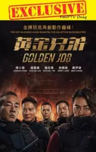 Golden Job (Huang jin xiong di) (2018) มังกรฟัดล่าทอง