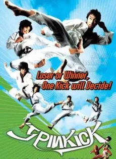 ดูหนัง Spin Kick (Dolryeochagi) (2004) ก๊วนกลิ้งแก๊งกังฟู ซับไทย เต็มเรื่อง | 9NUNGHD.COM