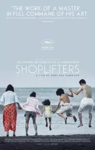 Shoplifters (Manbiki kazoku) (2018) ครอบครัวที่ลัก