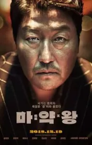 The Drug King (Ma-yak-wang) (2018) เจ้าพ่อสองหน้า (ซับไทย)