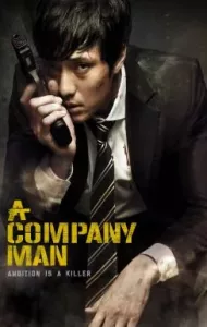 A Company Man (Hoi-sa-won) (2012) อะ คอมพานี แมน (ซับไทย)