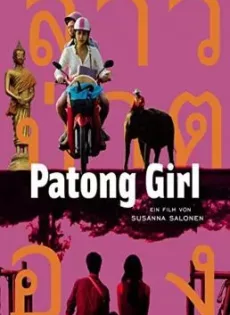 ดูหนัง Patong Girl (2014) สาวป่าตอง ซับไทย เต็มเรื่อง | 9NUNGHD.COM