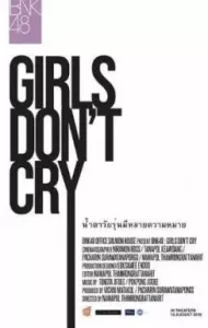 BNK48 Girls Don’t Cry (2018) บีเอ็นเคโฟร์ตีเอต เกิร์ลดอนต์คราย