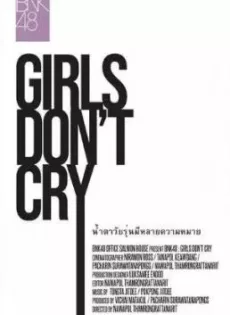 ดูหนัง BNK48 Girls Don’t Cry (2018) บีเอ็นเคโฟร์ตีเอต เกิร์ลดอนต์คราย ซับไทย เต็มเรื่อง | 9NUNGHD.COM