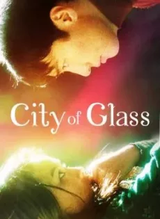 ดูหนัง City of Glass (Boli zhi cheng) (1998) มากกว่าคำว่ารัก ซับไทย เต็มเรื่อง | 9NUNGHD.COM