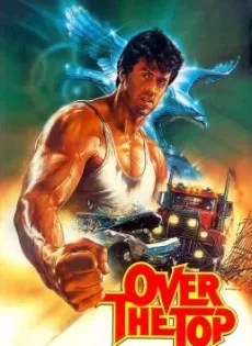 ดูหนัง Over the Top (1987) พ่อครับ อย่ายอมแพ้ ซับไทย เต็มเรื่อง | 9NUNGHD.COM