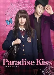 ดูหนัง Paradise Kiss (2011) พาราไดซ์ คิส เส้นทางรักนักออกแบบ ซับไทย เต็มเรื่อง | 9NUNGHD.COM