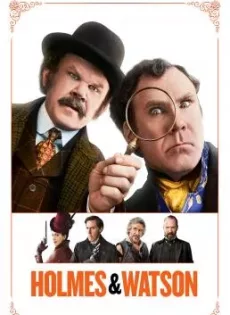 ดูหนัง Holmes & Watson (2018) (ซับไทย) ซับไทย เต็มเรื่อง | 9NUNGHD.COM
