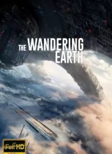 ดูหนัง The Wandering Earth (Liu lang di qiu) (2019) ปฏิบัติการฝ่าสุริยะ ซับไทย เต็มเรื่อง | 9NUNGHD.COM