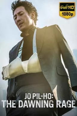 Jo Pil-ho: The Dawning Rage (Bad Police) (2019) โจพิลโฮ แค้นเดือดต้องชำระ (ซับไทย)