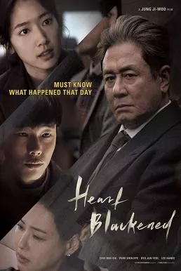Heart Blackened (2017) (ซับไทย)