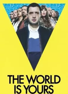 ดูหนัง The World Is Yours (Le monde est à toi) (2018) หลบหน่อยแม่จะปล้น ซับไทย เต็มเรื่อง | 9NUNGHD.COM