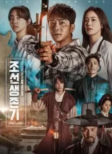 ดูหนัง Joseon Survival (2019) ซับไทย เต็มเรื่อง | 9NUNGHD.COM