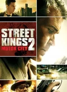 ดูหนัง Street Kings 2 Motor City (2011) สตรีทคิงส์ ตำรวจเดือดล่าล้างเดน 2 ซับไทย เต็มเรื่อง | 9NUNGHD.COM