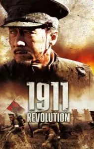 1911 Revolution (Xin hai ge ming) (2011) ใหญ่ผ่าใหญ่