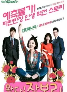 ดูหนัง Jang Bori is Here (2014) จางโบรี ฝันนี้ต้องสู้ ซับไทย เต็มเรื่อง | 9NUNGHD.COM