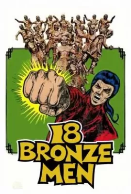 ดูหนัง The 18 Bronzemen (Shao Lin Si shi ba tong ren) (1976) 18 ยอดมนุษย์ทองคำ ซับไทย เต็มเรื่อง | 9NUNGHD.COM