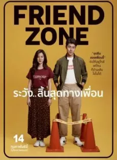 ดูหนัง Friend Zone (2019) ระวัง..สิ้นสุดทางเพื่อน ซับไทย เต็มเรื่อง | 9NUNGHD.COM
