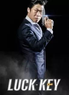 ดูหนัง Luck-Key (Leokki) (2016) ซับไทย เต็มเรื่อง | 9NUNGHD.COM