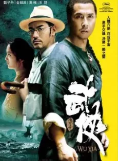 ดูหนัง Swordsmen (Wu Xia) (2011) นักฆ่าเทวดาแขนเดียว ซับไทย เต็มเรื่อง | 9NUNGHD.COM