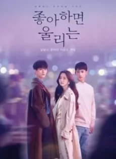 ดูหนัง Love Alarm (2019) แอปเลิฟเตือนรัก ซับไทย เต็มเรื่อง | 9NUNGHD.COM