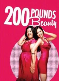 ดูหนัง 200 Hundred Pounds Beauty (2006) ฮันนะซัง สวยสั่งได้ ซับไทย เต็มเรื่อง | 9NUNGHD.COM